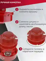 Катушка для триммера с леской шпуля триммера, М10*1.25 мм, левая резьба, Чеглок