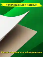 Прозрачный белый картон