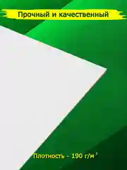 Прозрачный белый картон