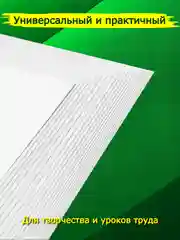 Прозрачный белый картон