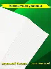 Прозрачный белый картон