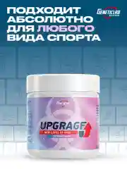 Предтренировочный комплекс UPGRAGE, GeneticLab Nutrition, Ваниль, 100гр