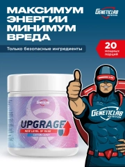 Предтренировочный комплекс UPGRAGE, GeneticLab Nutrition, Ваниль, 100гр