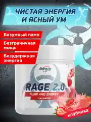 Предтренировочный комплекс RAGE 2.0, GeneticLab Nutrition, 240гр