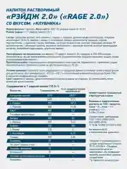 Предтренировочный комплекс RAGE 2.0, GeneticLab Nutrition, 240гр