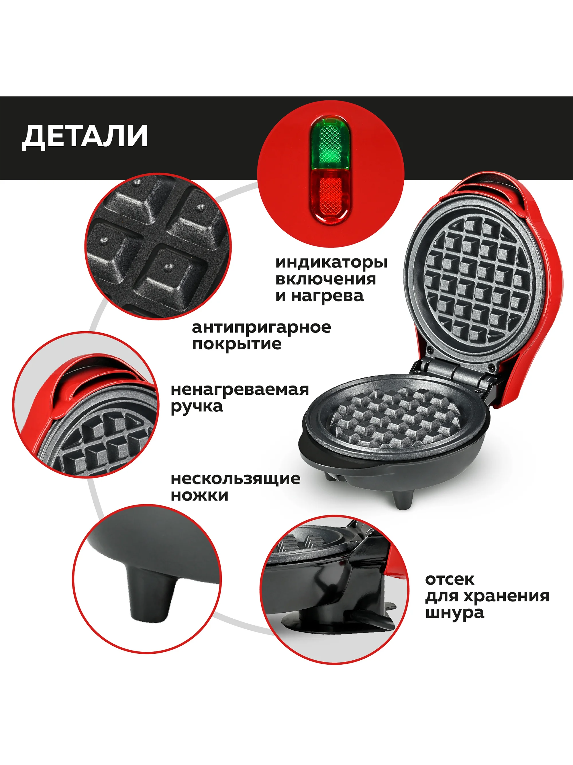 Электрическая вафельница GFW-022 для венских и бельгийских вафель, диаметр 12,5 см