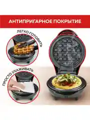 Электрическая вафельница GFW-022 для венских и бельгийских вафель, диаметр 12,5 см