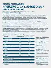 Предтренировочный комплекс RAGE 2.0, GeneticLab Nutrition, 240гр