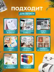 Белый мини принтер, бумага для мини принтера