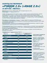 Предтренировочный комплекс RAGE 2.0, GeneticLab Nutrition, 240гр