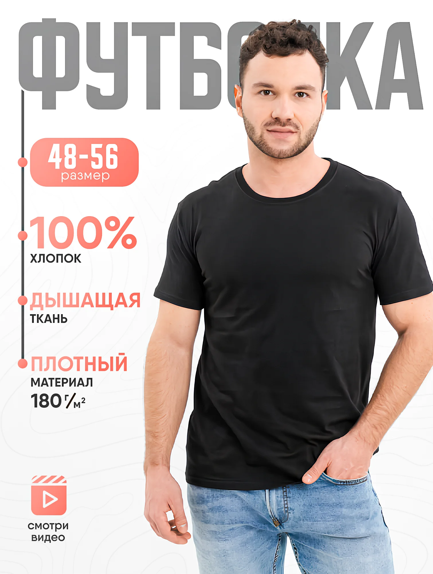 Черный футболка мужская однотонная