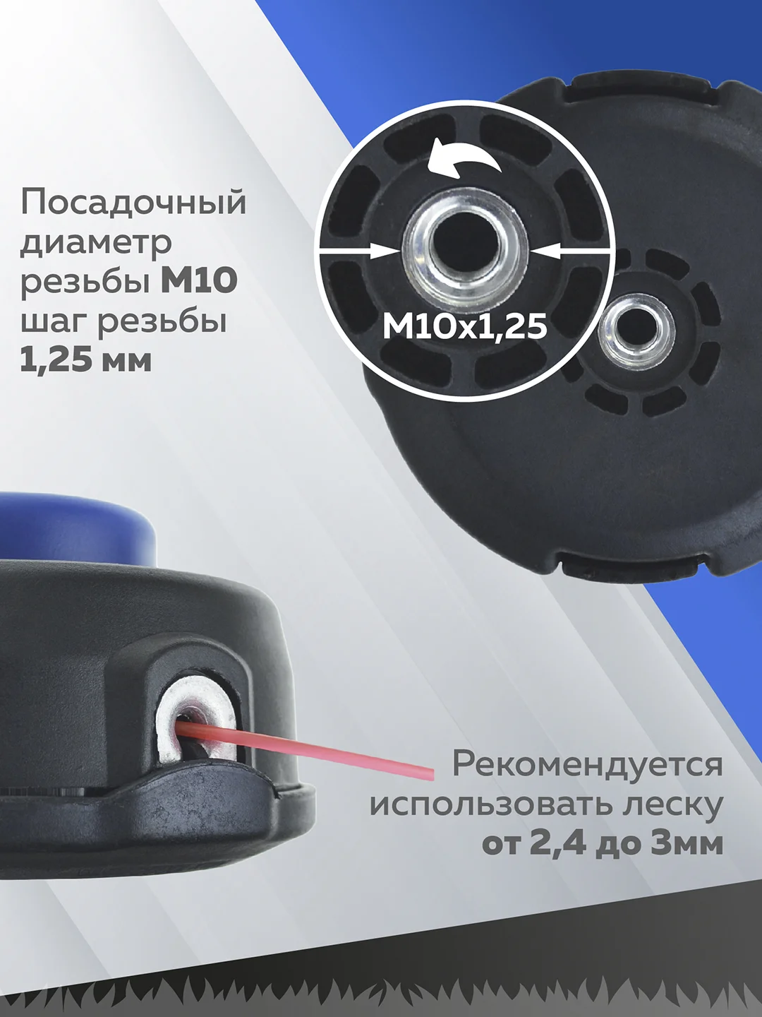 Катушка для триммера 83 М10х1.25мм, Чеглок