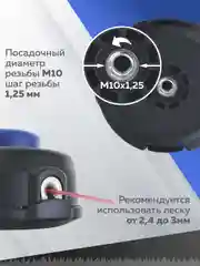 Катушка для триммера 83 М10х1.25мм, Чеглок