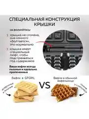 Электровафельница GFW-015 Waffle Plus, вафли большого размера, антипригарное покрытие