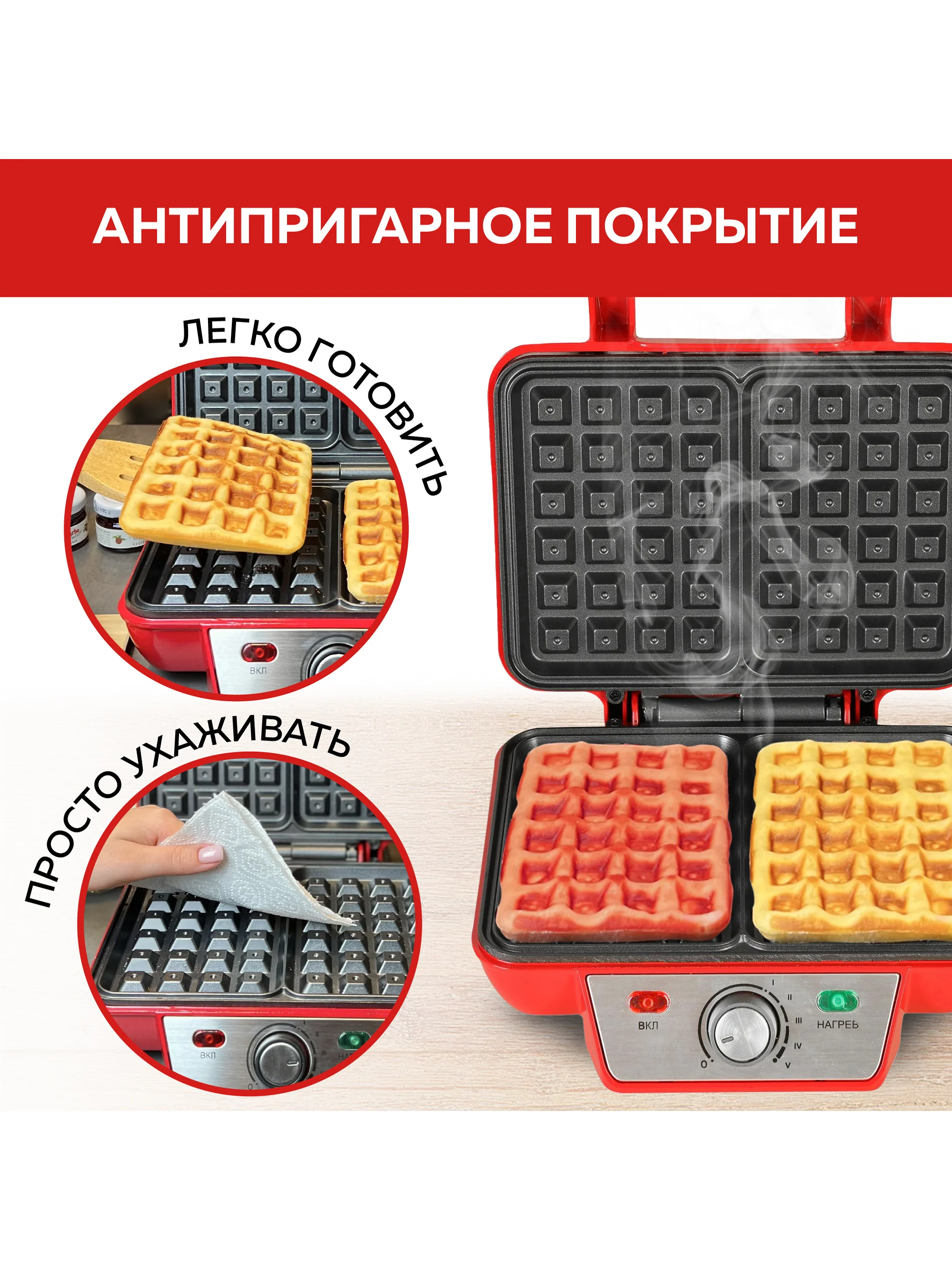 Электровафельница GFW-015 Waffle Plus, вафли большого размера, антипригарное покрытие