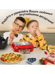 Электровафельница GFW-015 Waffle Plus, вафли большого размера, антипригарное покрытие
