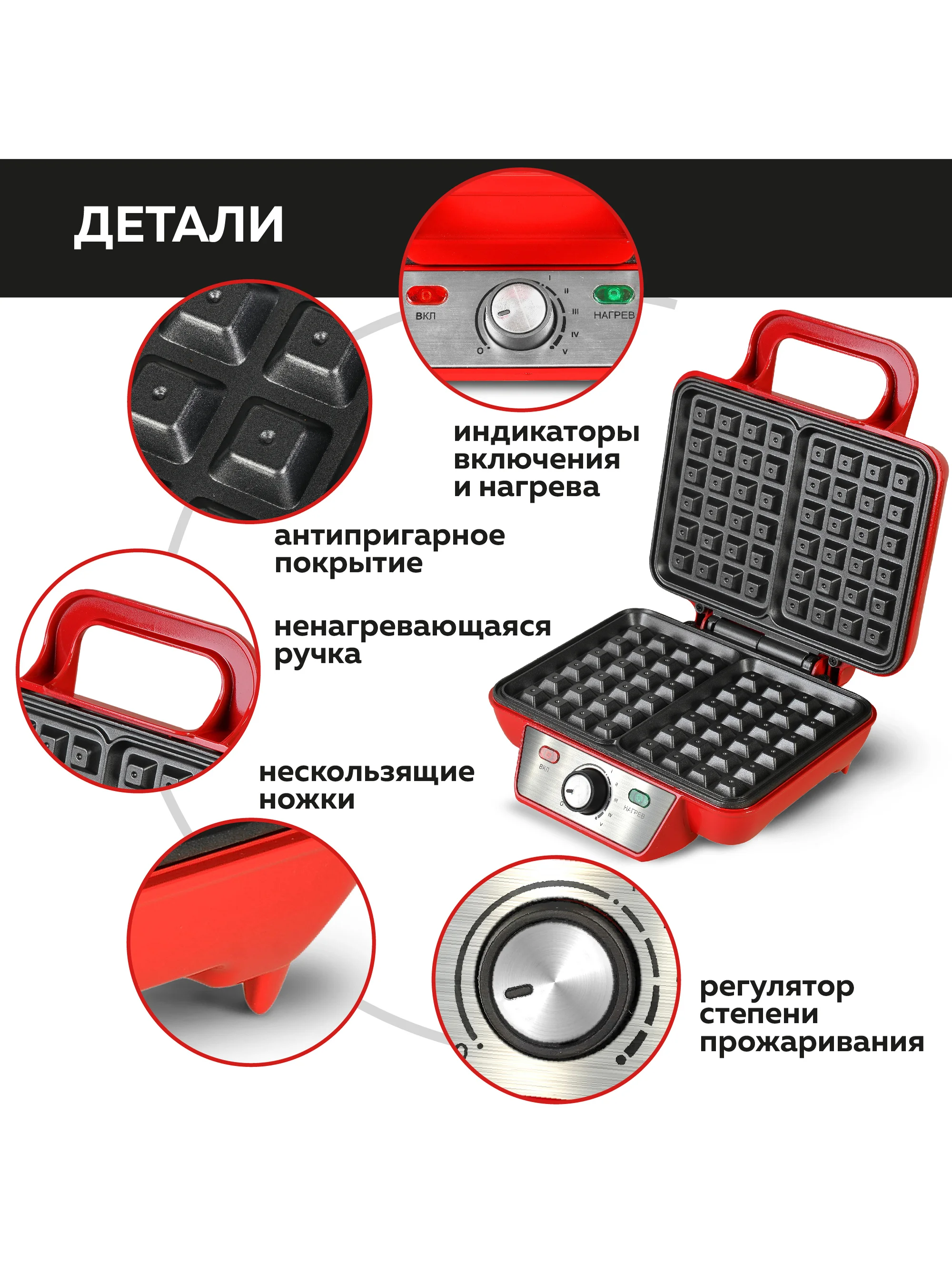 Электровафельница GFW-015 Waffle Plus, вафли большого размера, антипригарное покрытие