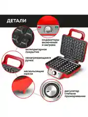 Электровафельница GFW-015 Waffle Plus, вафли большого размера, антипригарное покрытие