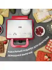 Электровафельница GFW-015 Waffle Plus, вафли большого размера, антипригарное покрытие