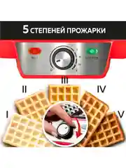Электровафельница GFW-015 Waffle Plus, вафли большого размера, антипригарное покрытие