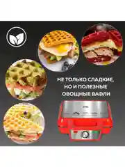 Электровафельница GFW-015 Waffle Plus, вафли большого размера, антипригарное покрытие