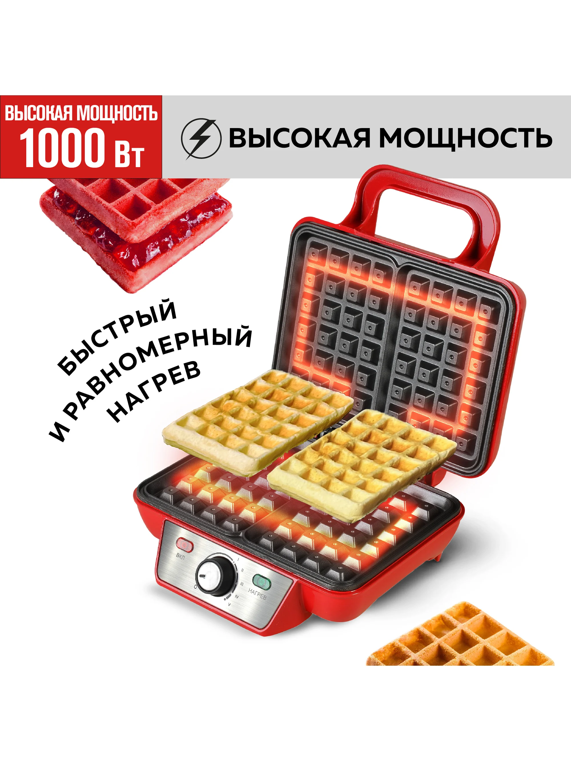 Электровафельница GFW-015 Waffle Plus, вафли большого размера, антипригарное покрытие
