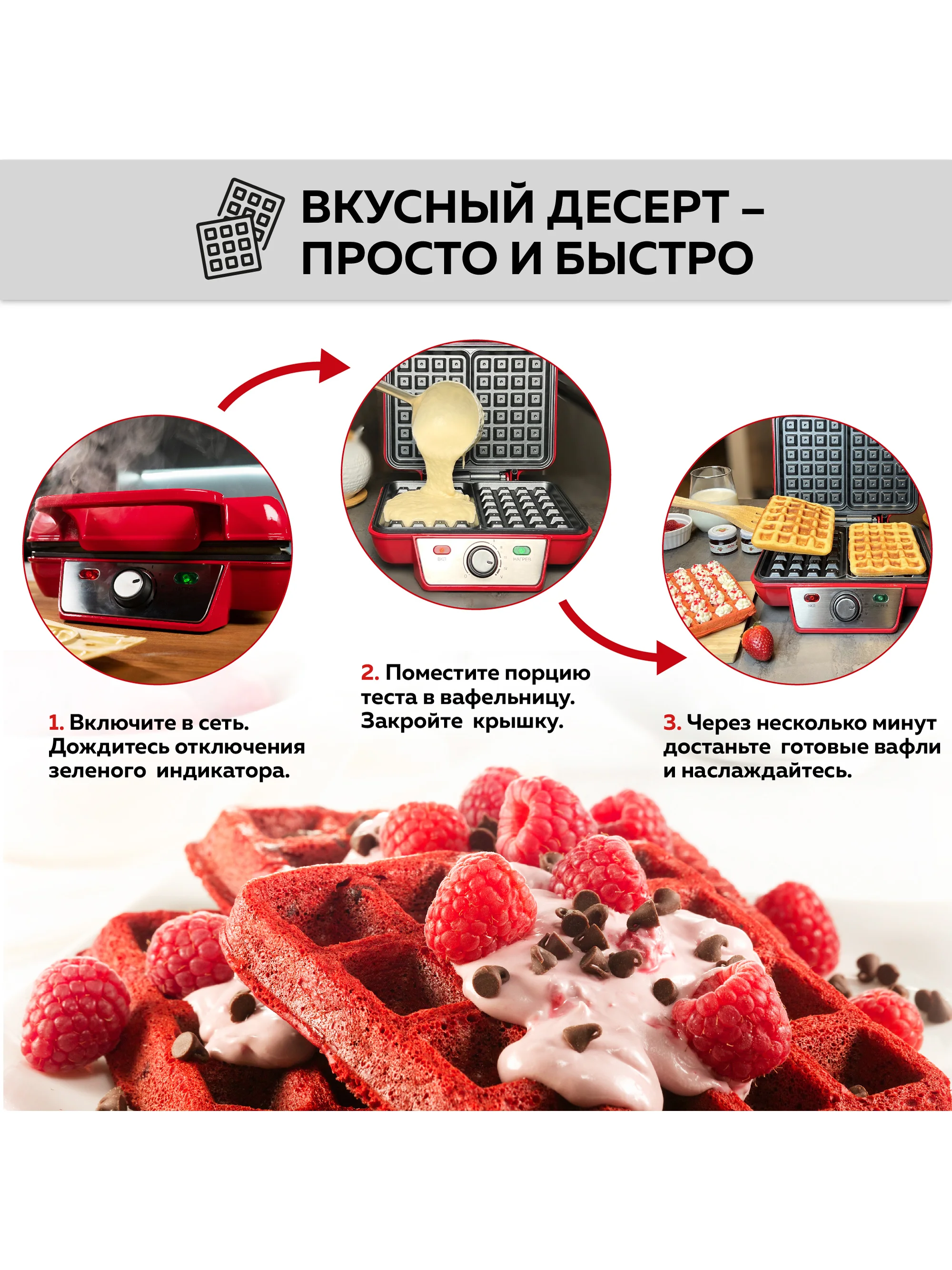 Электровафельница GFW-015 Waffle Plus, вафли большого размера, антипригарное покрытие