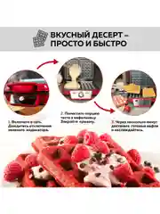 Электровафельница GFW-015 Waffle Plus, вафли большого размера, антипригарное покрытие