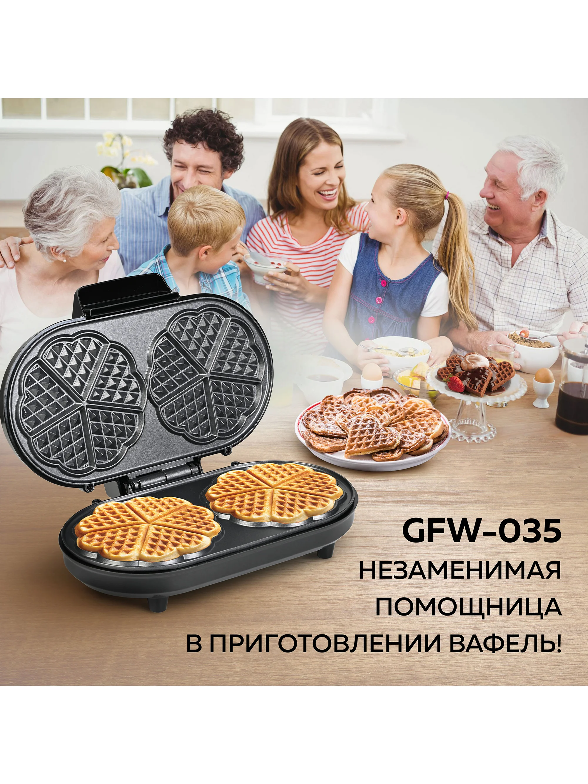 Электрическая вафельница для венских и бельгийских вафель GFGRIL GFW-035, 10 сердец