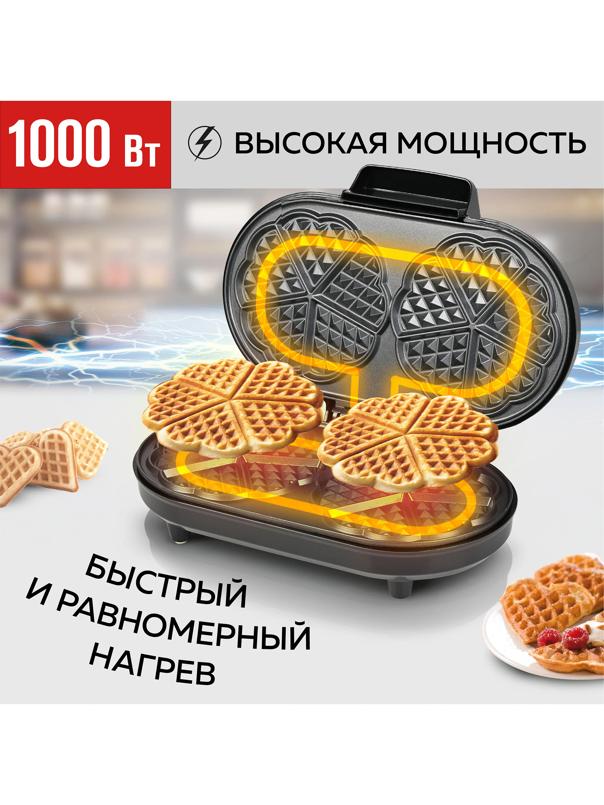 Электрическая вафельница для венских и бельгийских вафель GFGRIL GFW-035, 10 сердец
