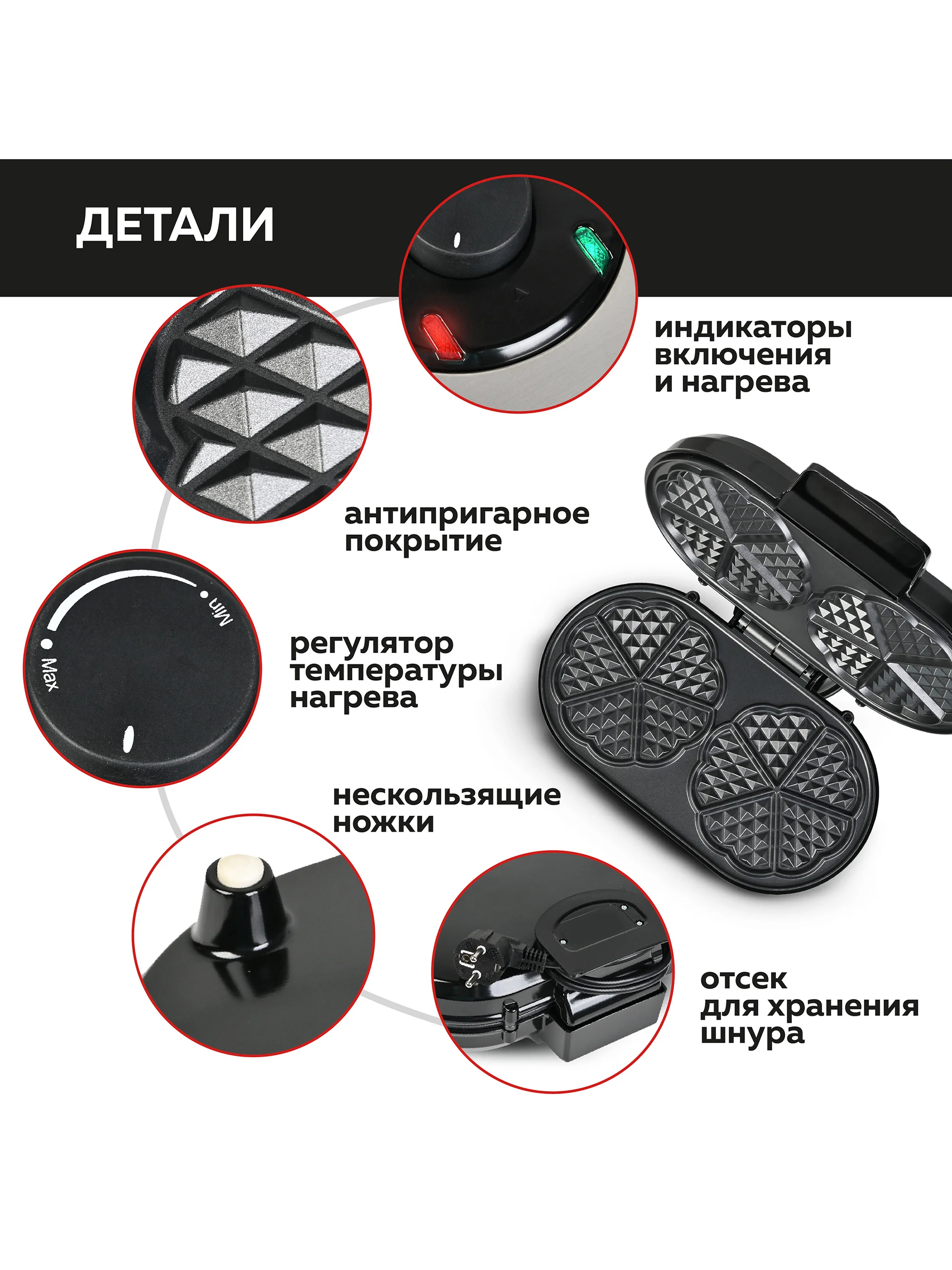Электрическая вафельница для венских и бельгийских вафель GFGRIL GFW-035, 10 сердец