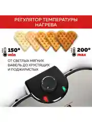 Электрическая вафельница для венских и бельгийских вафель GFGRIL GFW-035, 10 сердец