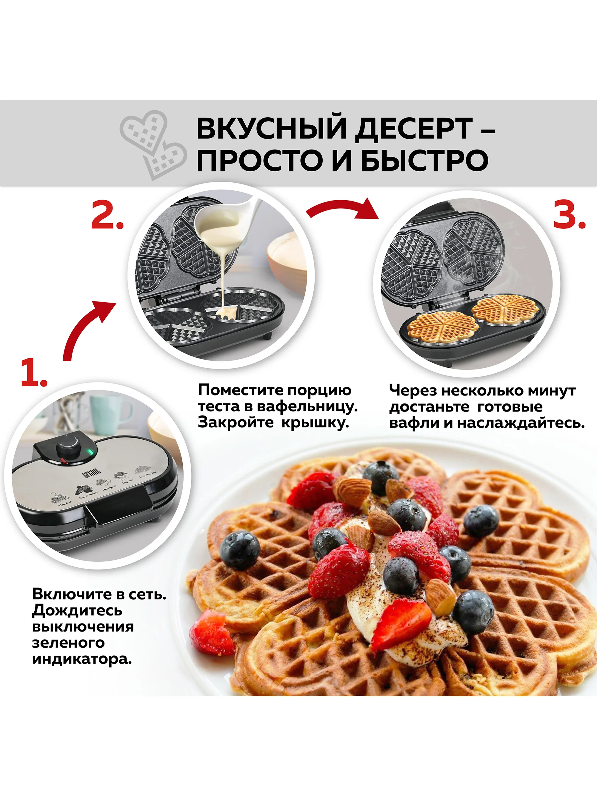Электрическая вафельница для венских и бельгийских вафель GFGRIL GFW-035, 10 сердец