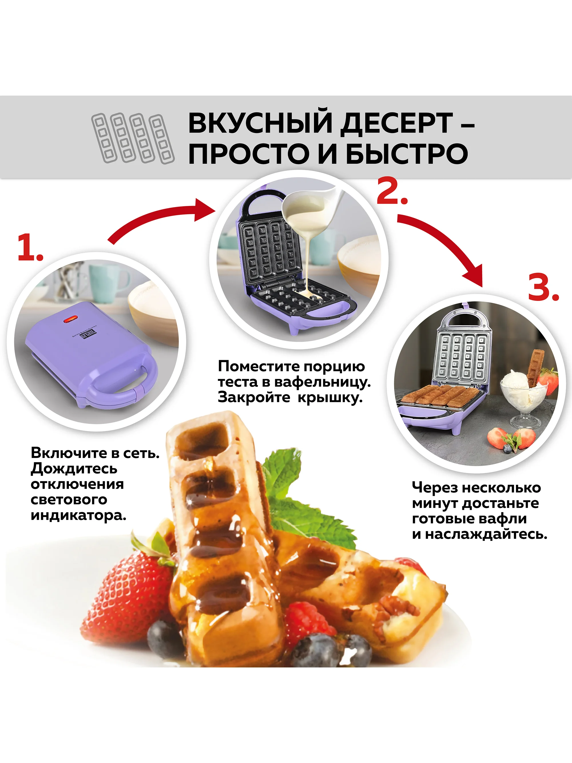 Вафельница для венских и бельгийских вафель GFGRIL GFW-029 Вафельные палочки"