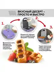 Вафельница для венских и бельгийских вафель GFGRIL GFW-029 Вафельные палочки"