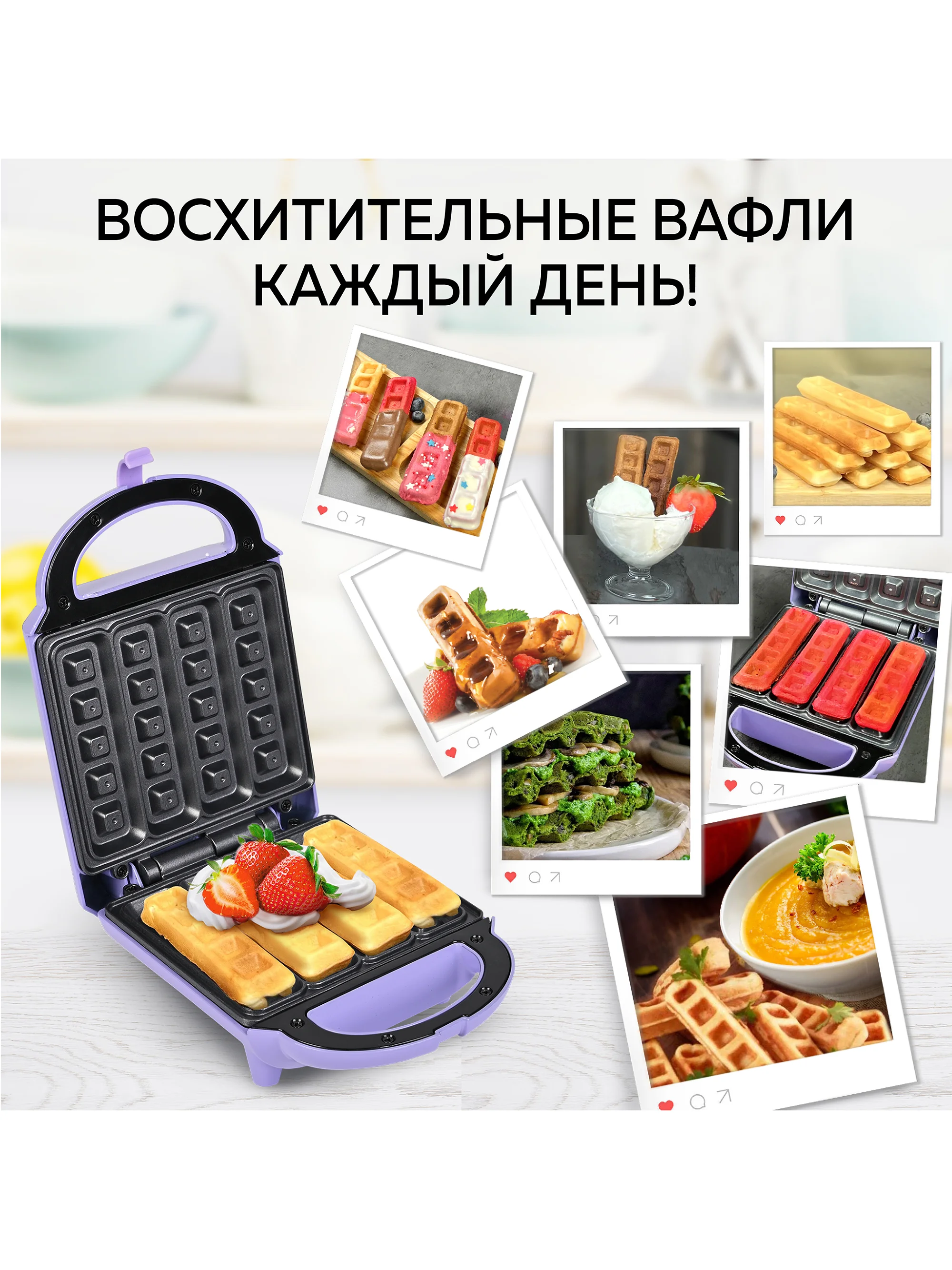 Вафельница для венских и бельгийских вафель GFGRIL GFW-029 Вафельные палочки"