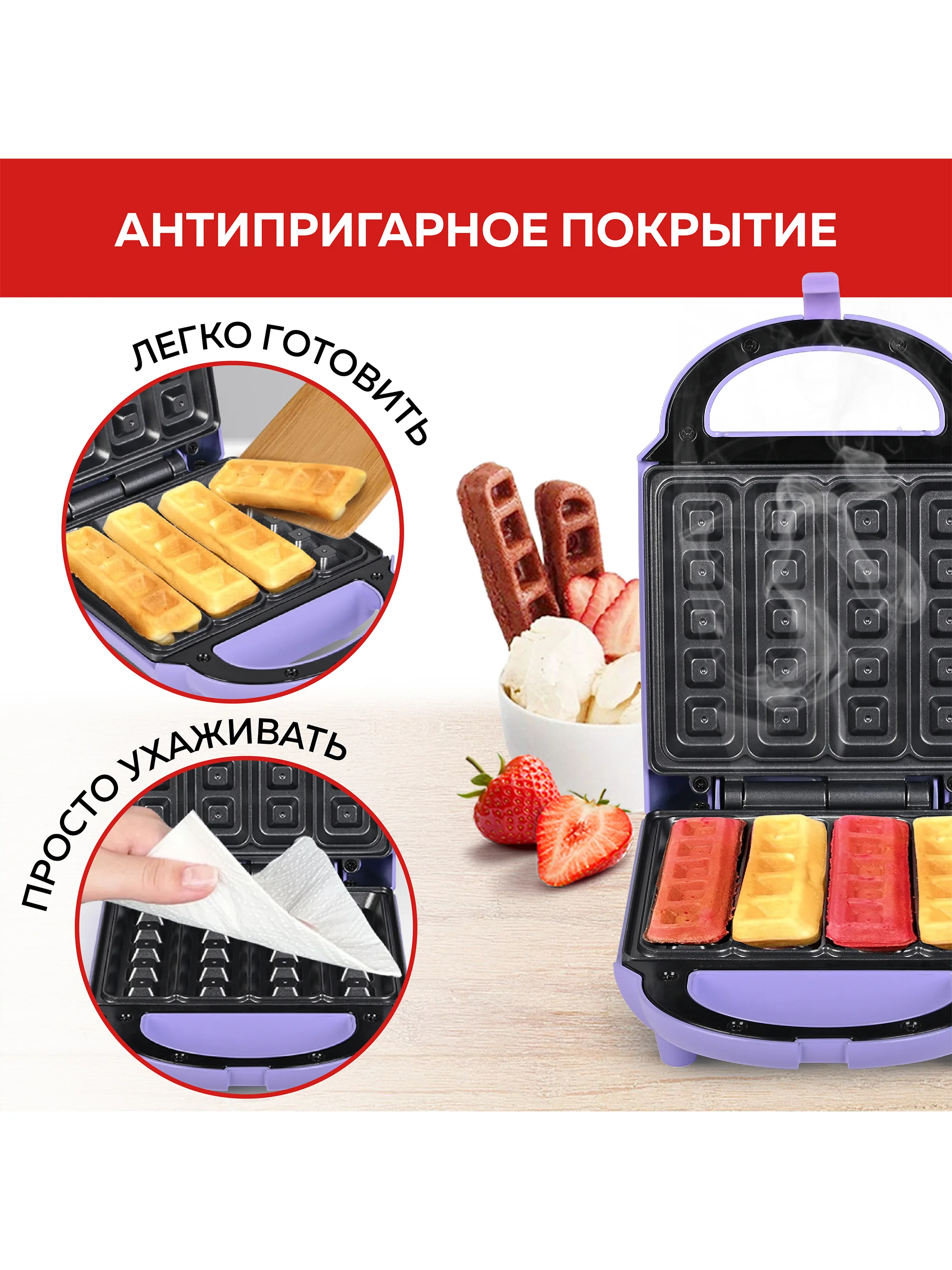 Вафельница для венских и бельгийских вафель GFGRIL GFW-029 Вафельные палочки"