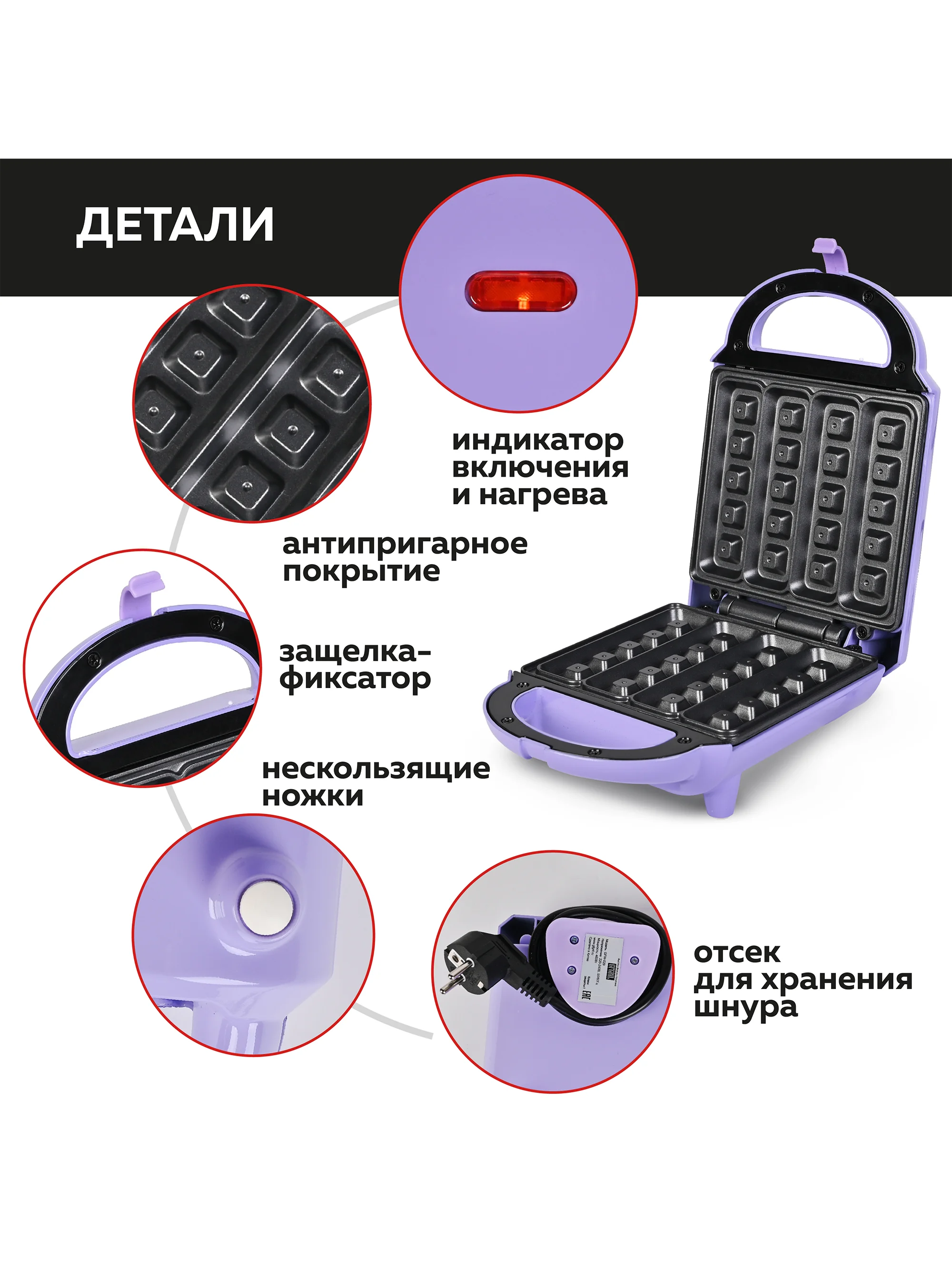 Вафельница для венских и бельгийских вафель GFGRIL GFW-029 Вафельные палочки"