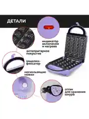 Вафельница для венских и бельгийских вафель GFGRIL GFW-029 Вафельные палочки"