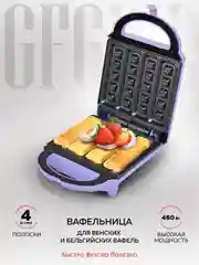Вафельница для венских и бельгийских вафель GFGRIL GFW-029 Вафельные палочки"