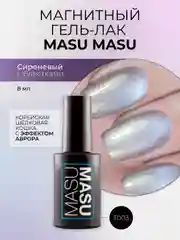 Гель-лак MASU MASU T003, корейская шелковая кошка с эффектом аврора, 8 мл