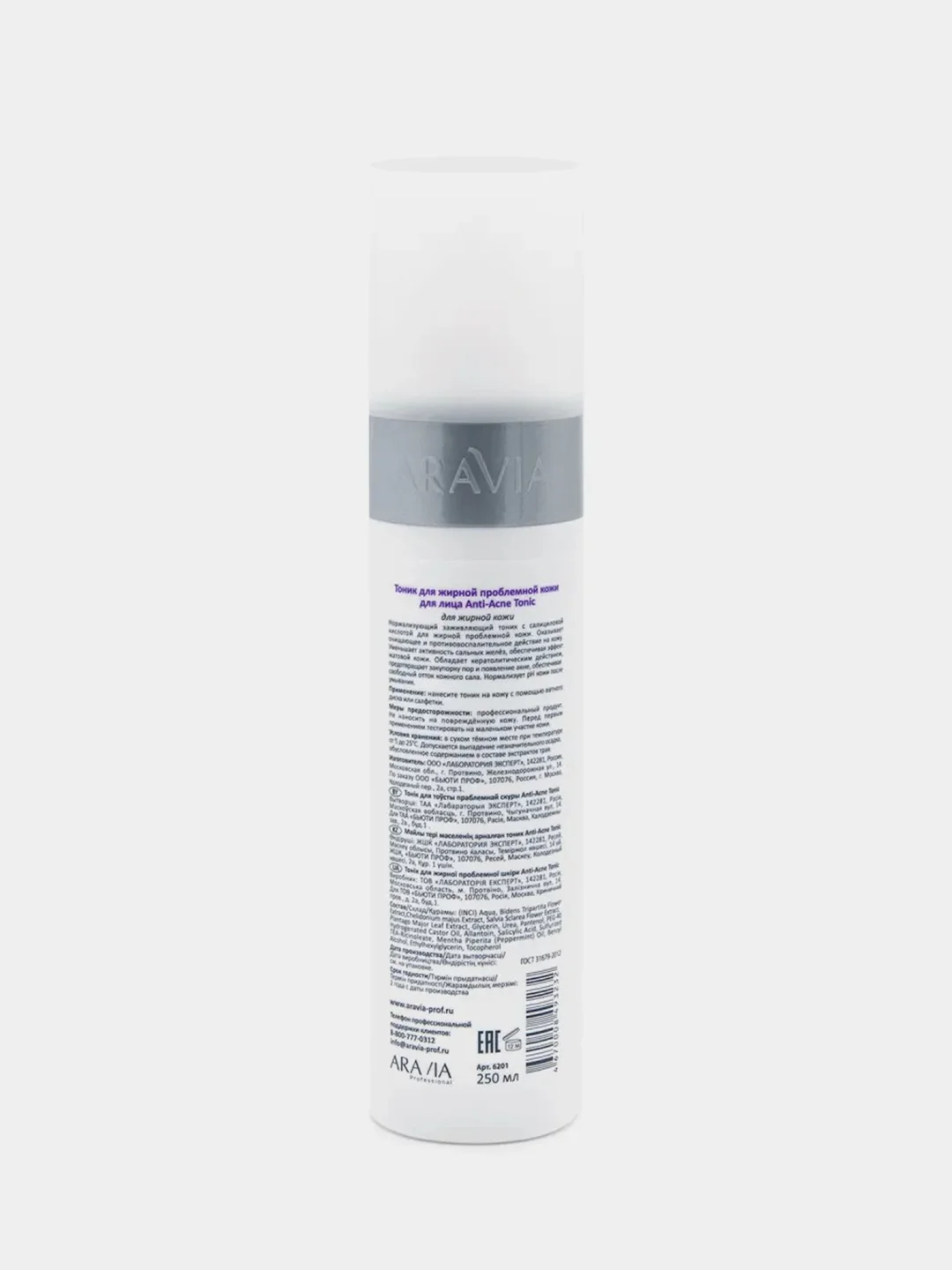 Тоник для жирной проблемной кожи ARAVIA Anti-Acne Tonic, 250 мл