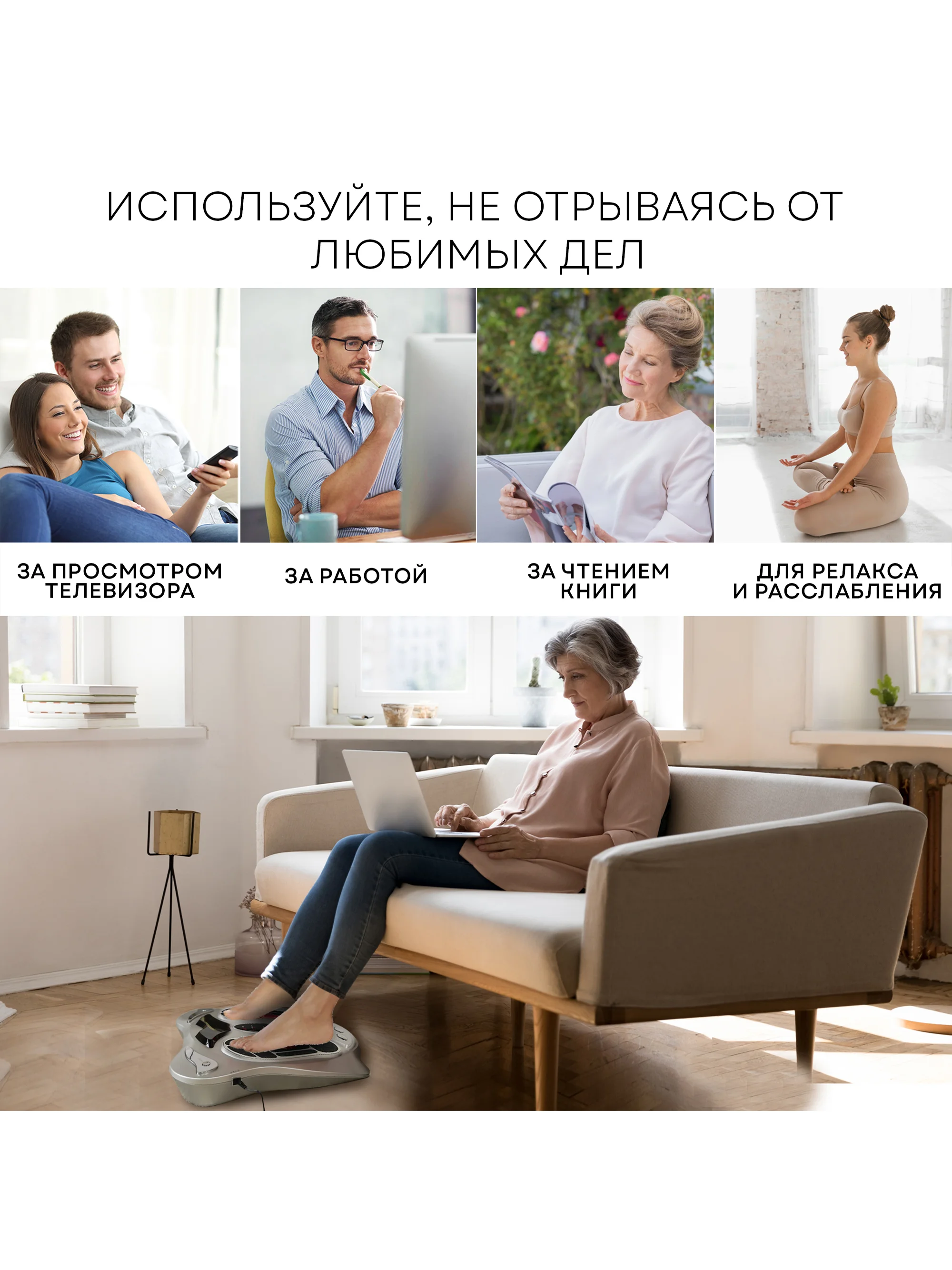 Массажер для тела (миостимулятор) PLANTA EMS-450, EMS-платформа для ног+электроды для тела