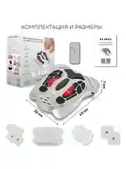 Массажер для тела (миостимулятор) PLANTA EMS-450, EMS-платформа для ног+электроды для тела