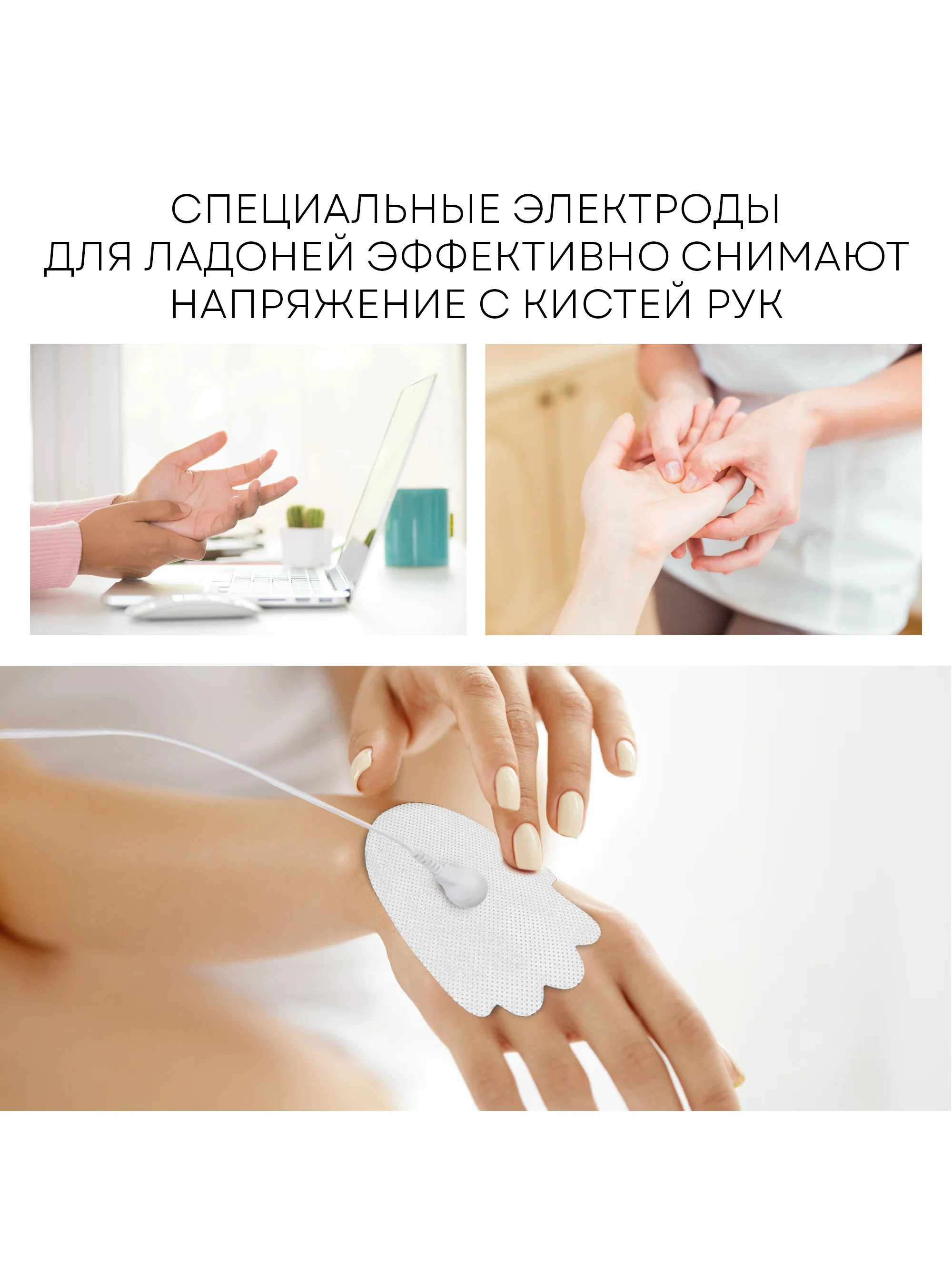 Массажер для тела (миостимулятор) PLANTA EMS-450, EMS-платформа для ног+электроды для тела