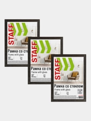 Рамка для фото 21х30 см А4 Staff 391333, стекло, багет 18 мм МДФ, венге, комплект 3 шт