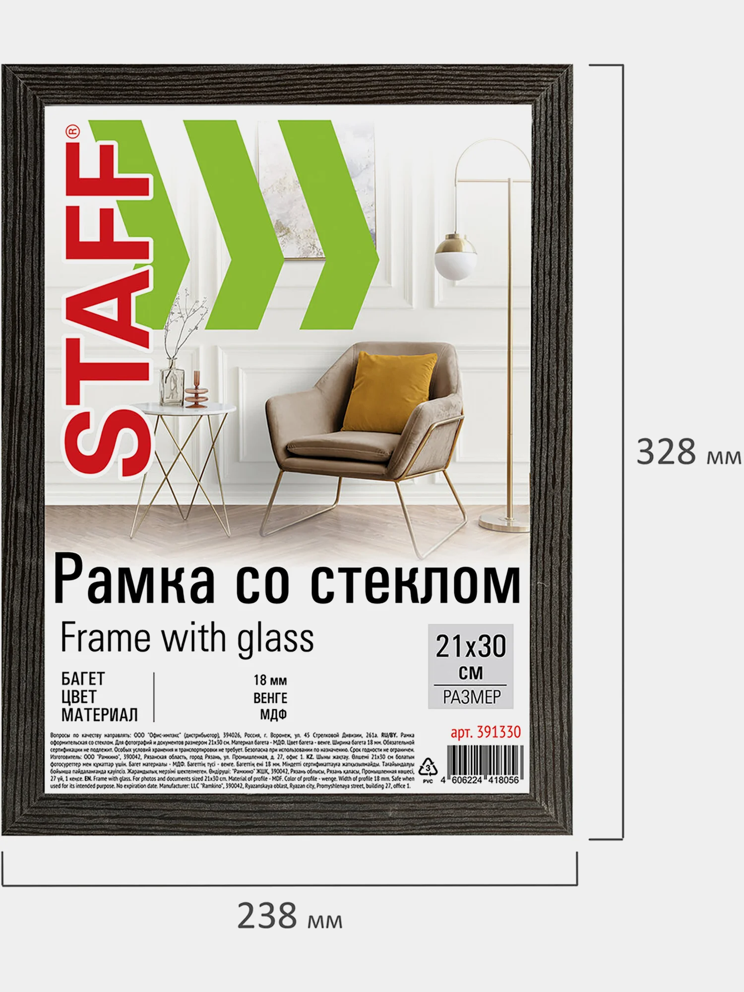 Рамка для фото 21х30 см А4 Staff 391333, стекло, багет 18 мм МДФ, венге, комплект 3 шт