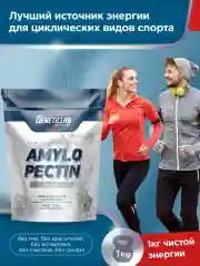 Гейнер AMYLOPECTINE GeneticLab Nutrition, без вкуса, 1000 г