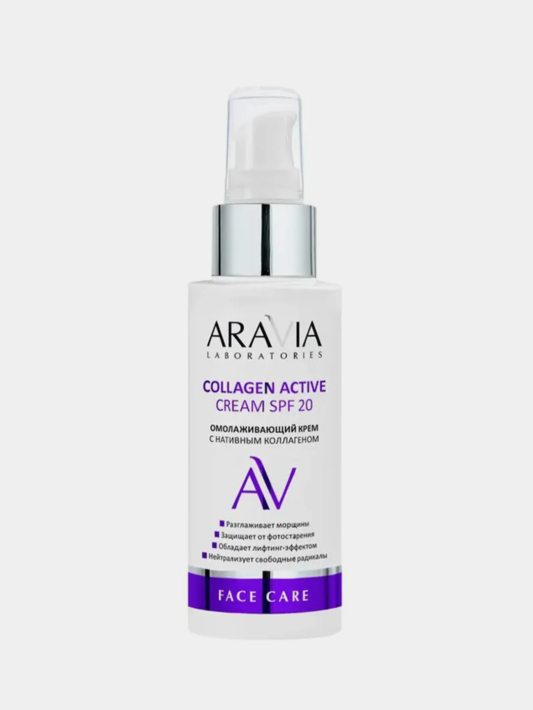 Омолаживающий крем ARAVIA COLLAGEN ACTIVE CREAM, с нативным коллагеном, SPF 20, 100 мл