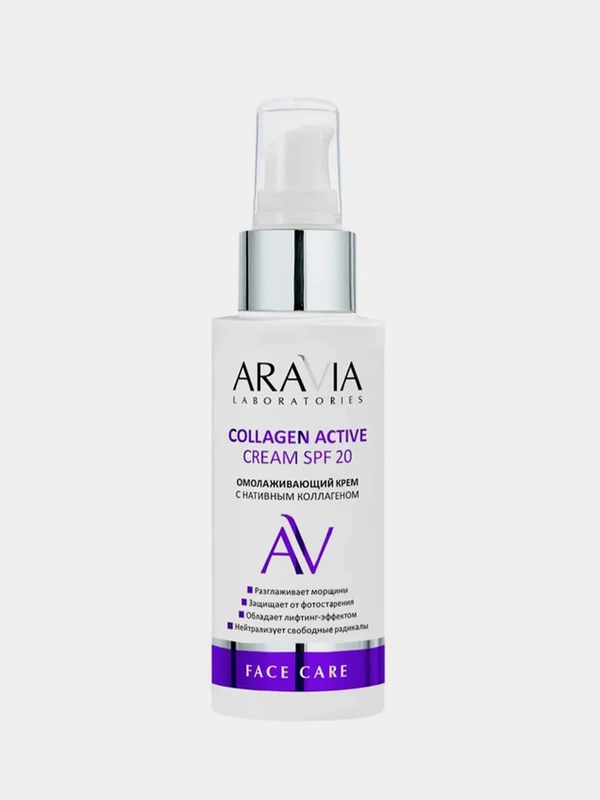 Омолаживающий крем ARAVIA COLLAGEN ACTIVE CREAM, с нативным коллагеном, SPF 20, 100 мл